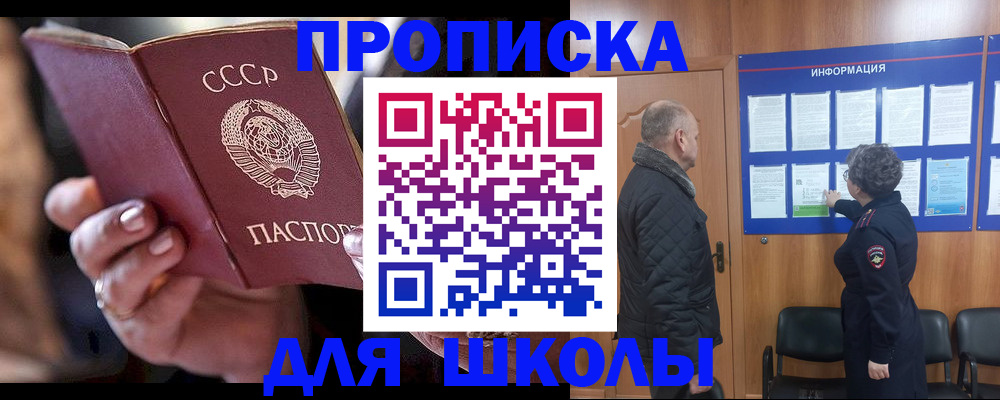 регистрация в Шахтах