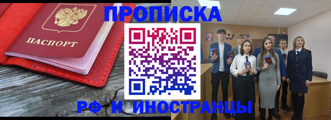 временная регистрация адрес в Шахтах