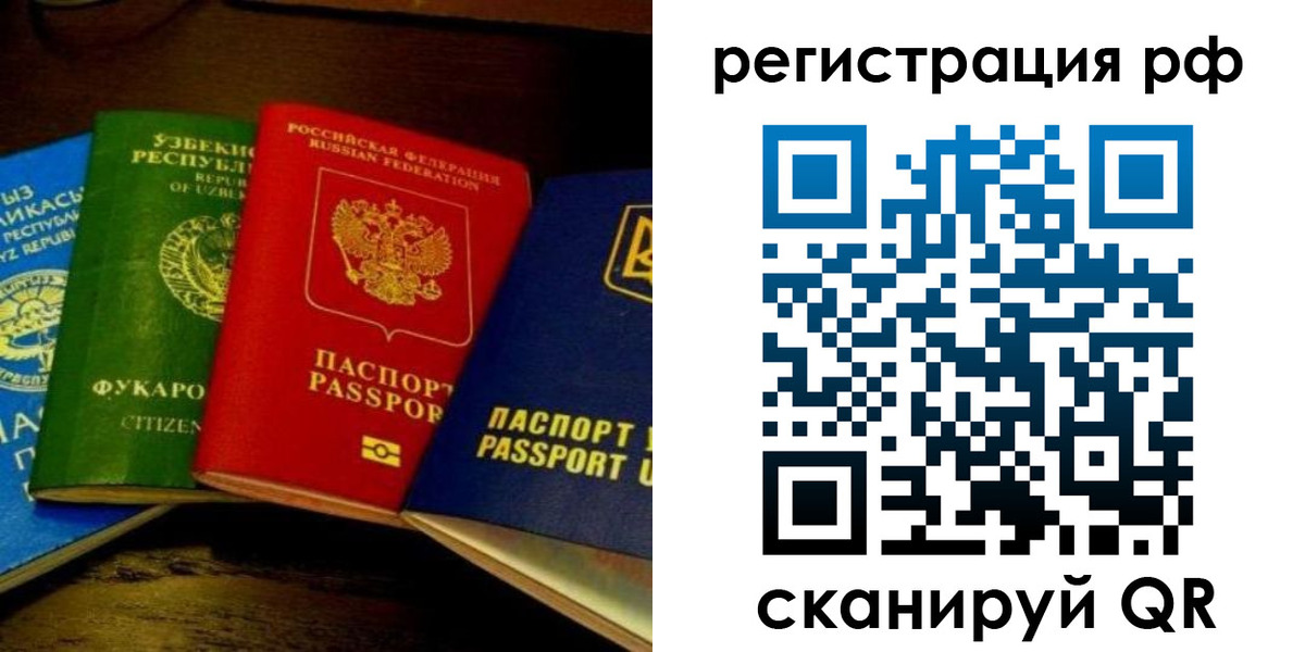 прописка для кредита в Шахтах