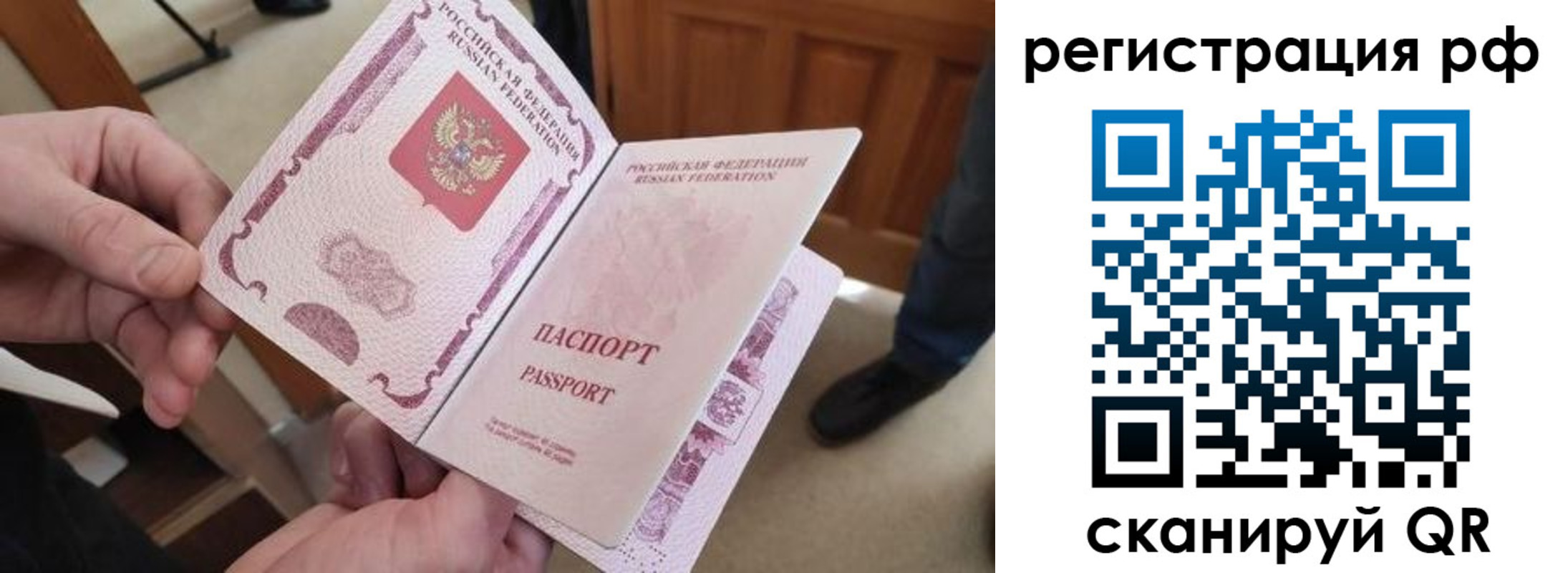 прописка паспорт в Шахтах