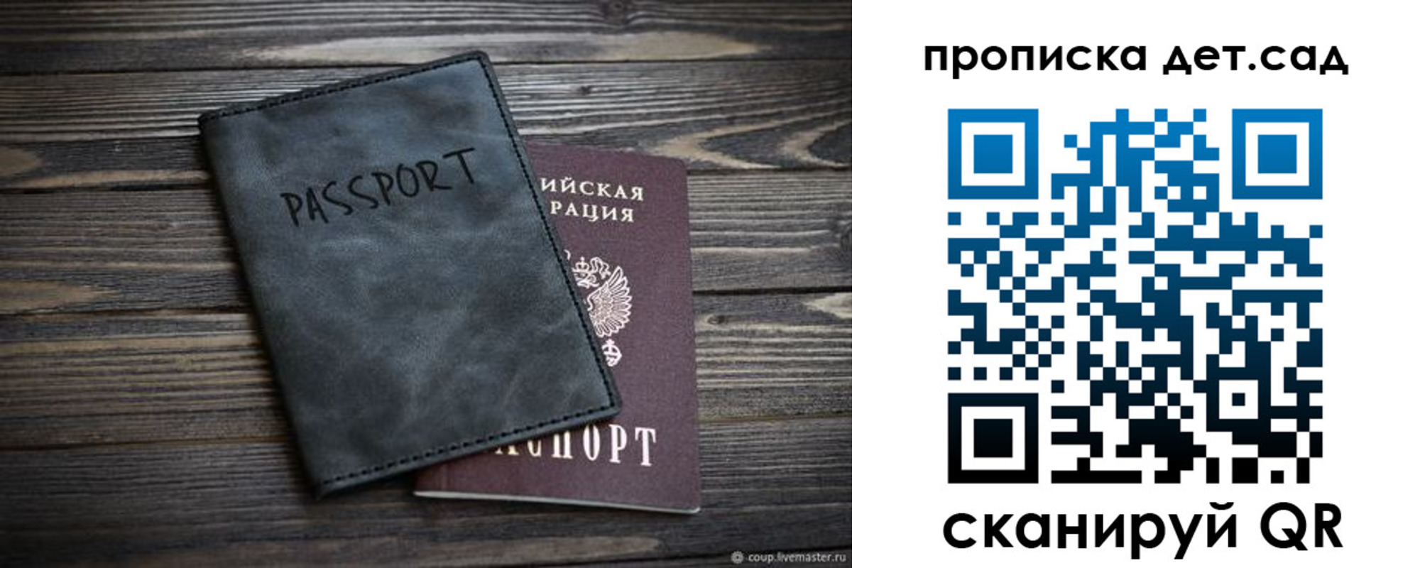 где прописаться в Шахтах