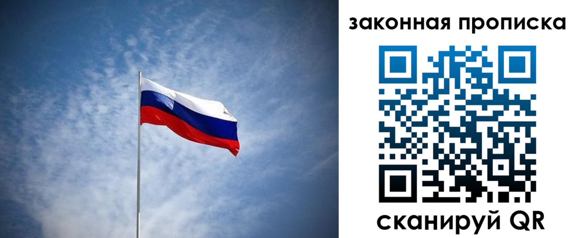 прописка законно в Шахтах