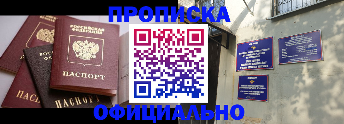 временная регистрация в Шахтах