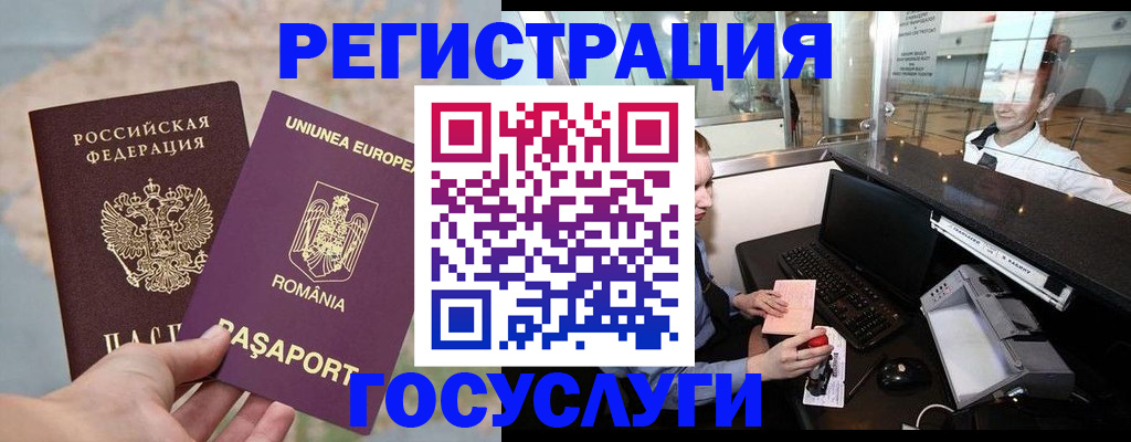 прописка 2025 в Шахтах