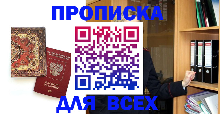 временная регистрация адрес в Шахтах