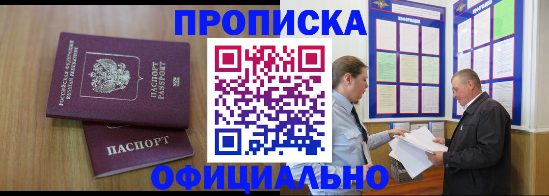 миграционный учет в Шахтах