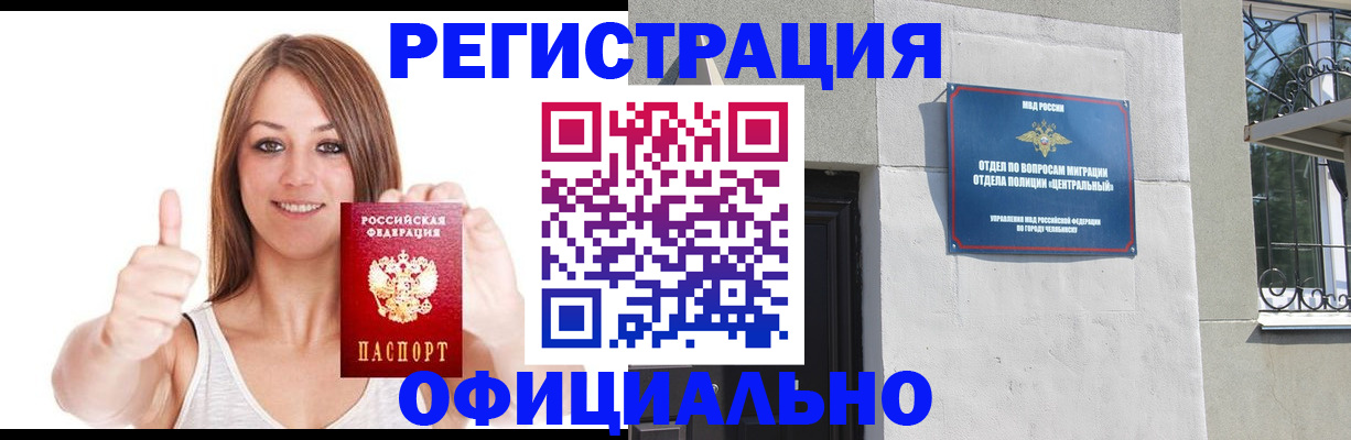 временная регистрация для всех в Шахтах